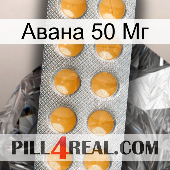 Авана 50 Мг levitra1.jpg